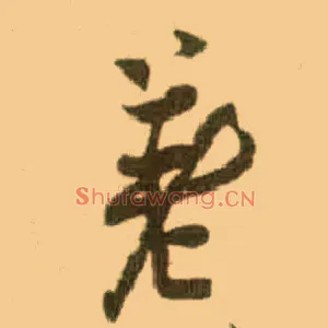 差