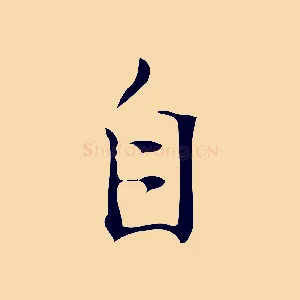 自