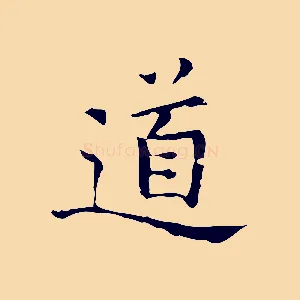 道