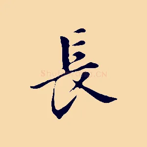 長