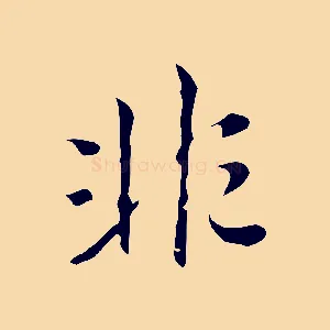非