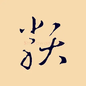 類