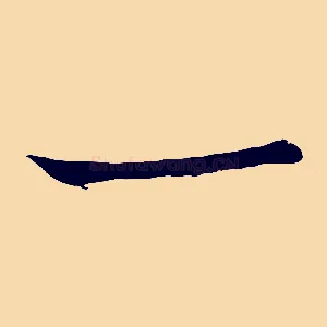 一