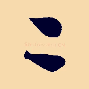 二