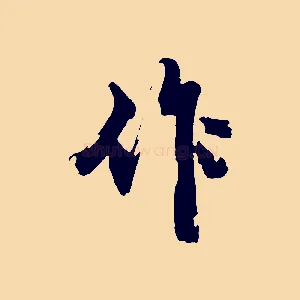 作