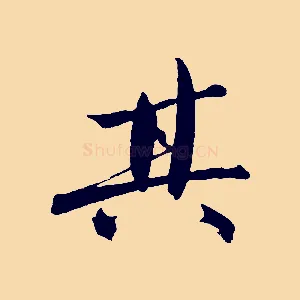 其