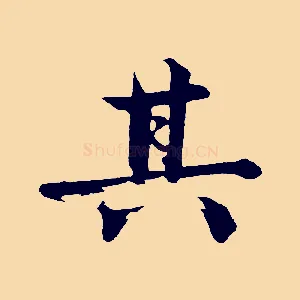 其