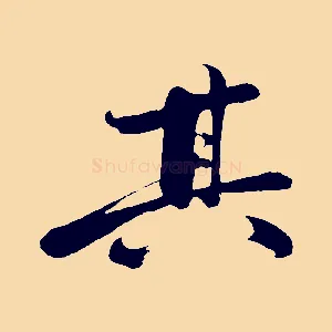 其
