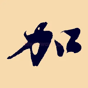 加