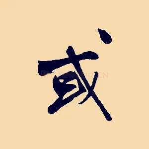 或