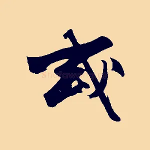或