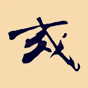 或