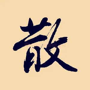 散