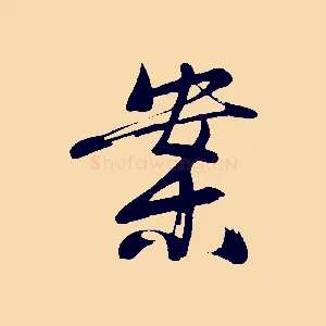 案