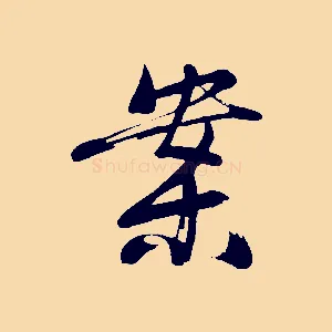 案