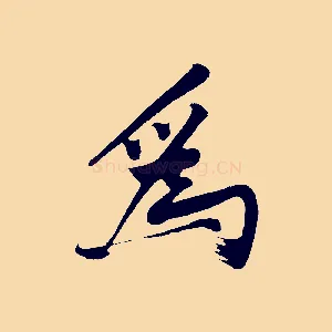 為