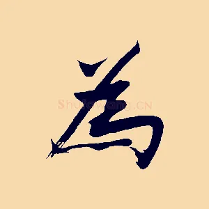 為