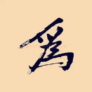 為