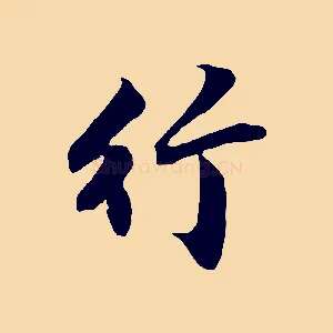 竹