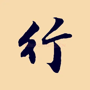 竹