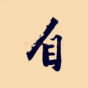 自