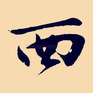 西
