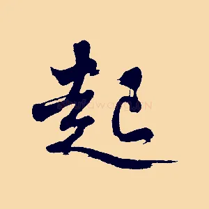 起