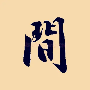 間