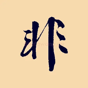 非