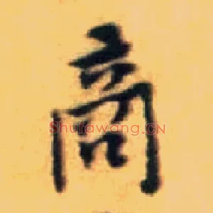 商