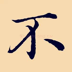 不
