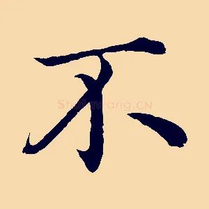 不