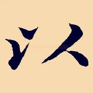 以