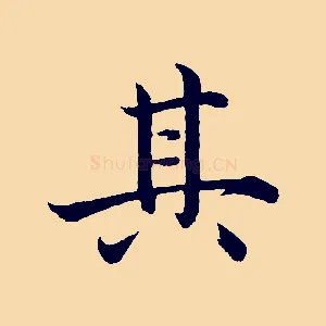 其