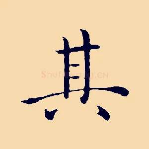 其