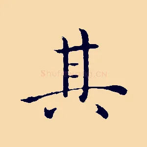 其