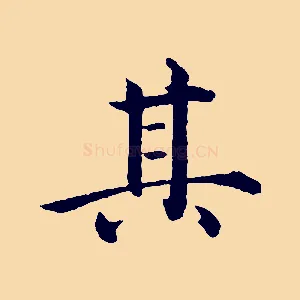 其