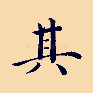 其