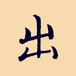 出