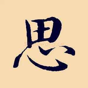 思