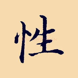 性