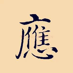 應