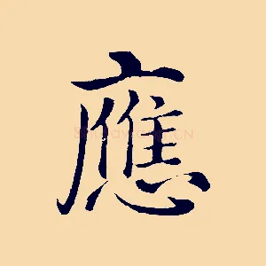應