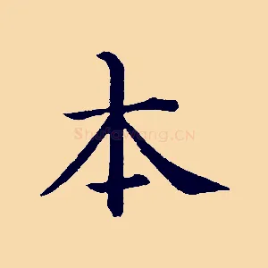 本