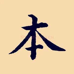 本