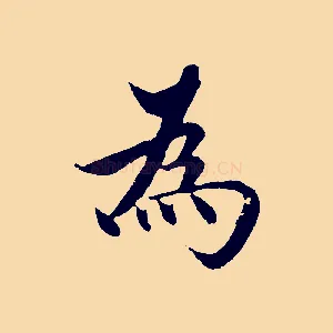 為
