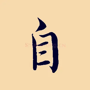 自