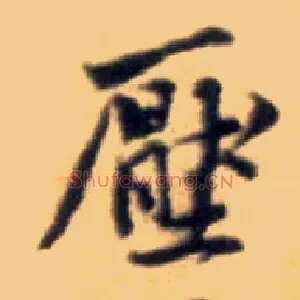 压