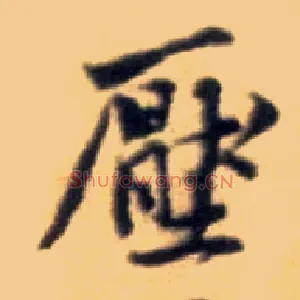 压