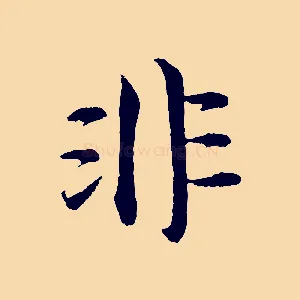 非